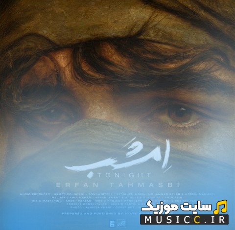 اهنگ جدید عرفان طهماسبی امشب + کیفیت 320